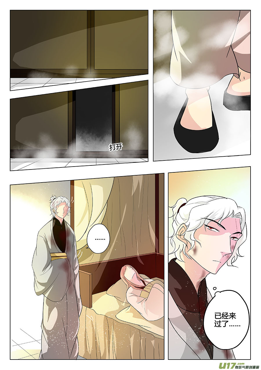 第十一章 解密4-第14话