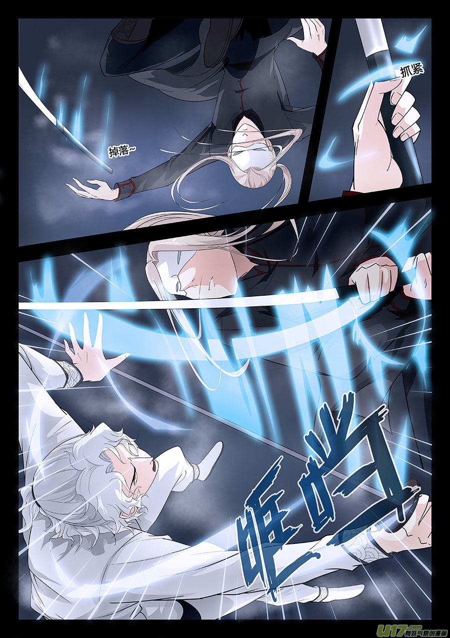 第十三章 除鬼2-第16话