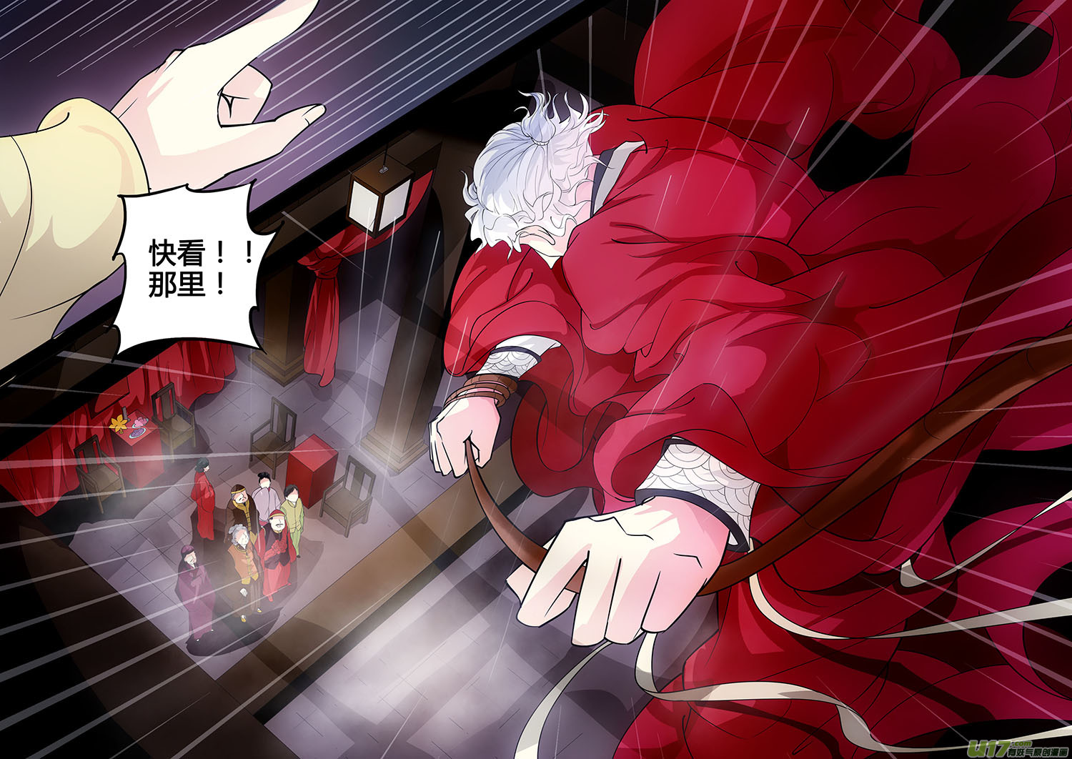 第十三章 除鬼2-第16话