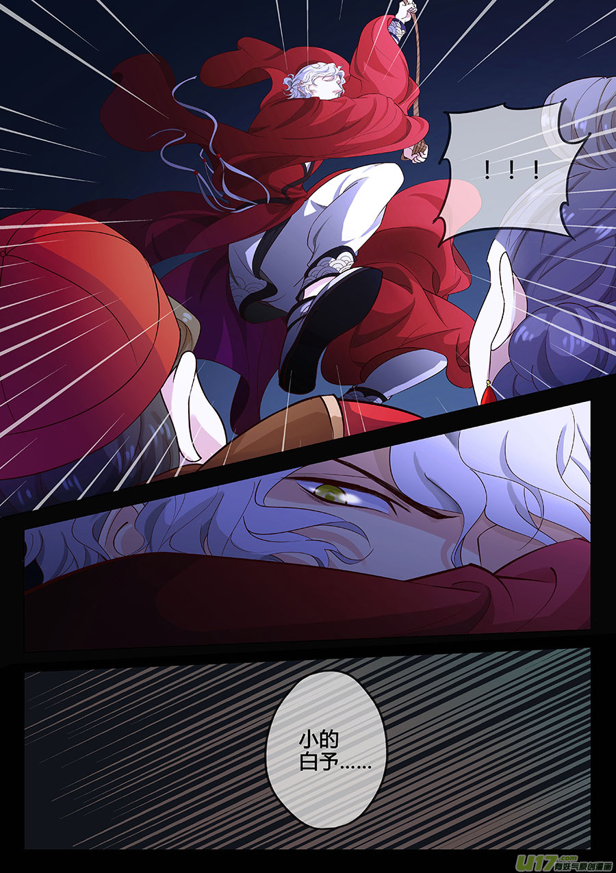 第十三章 除鬼2-第16话