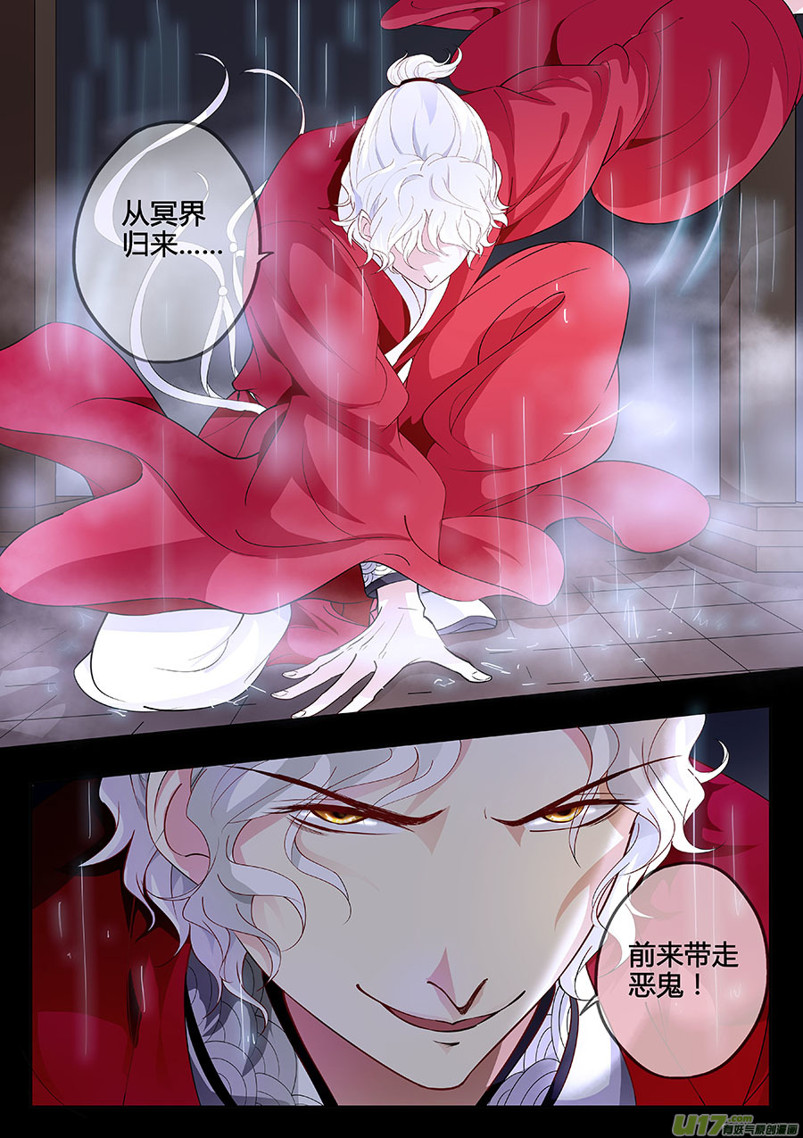 第十三章 除鬼2-第16话