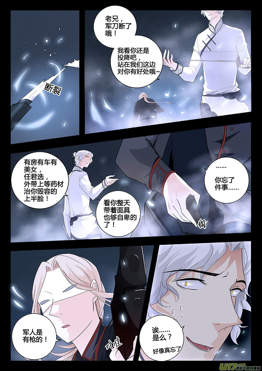 第十三章 除鬼2-第16话