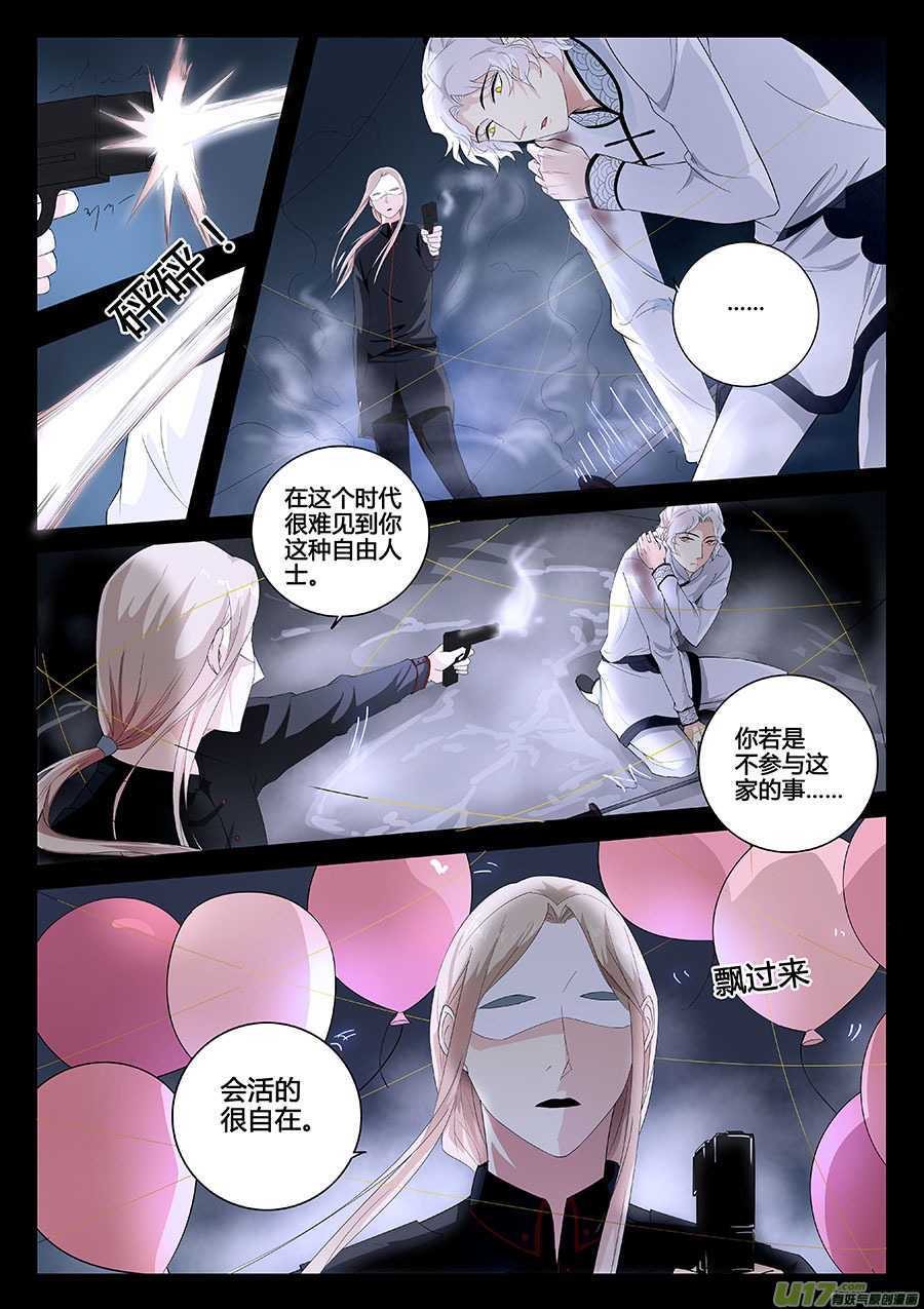 第十三章 除鬼2-第16话