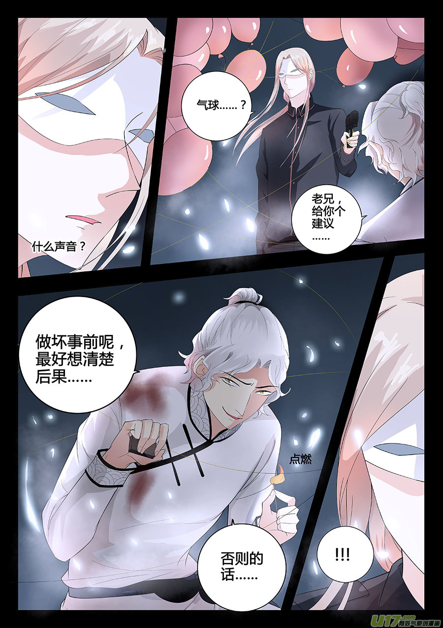 第十三章 除鬼2-第16话