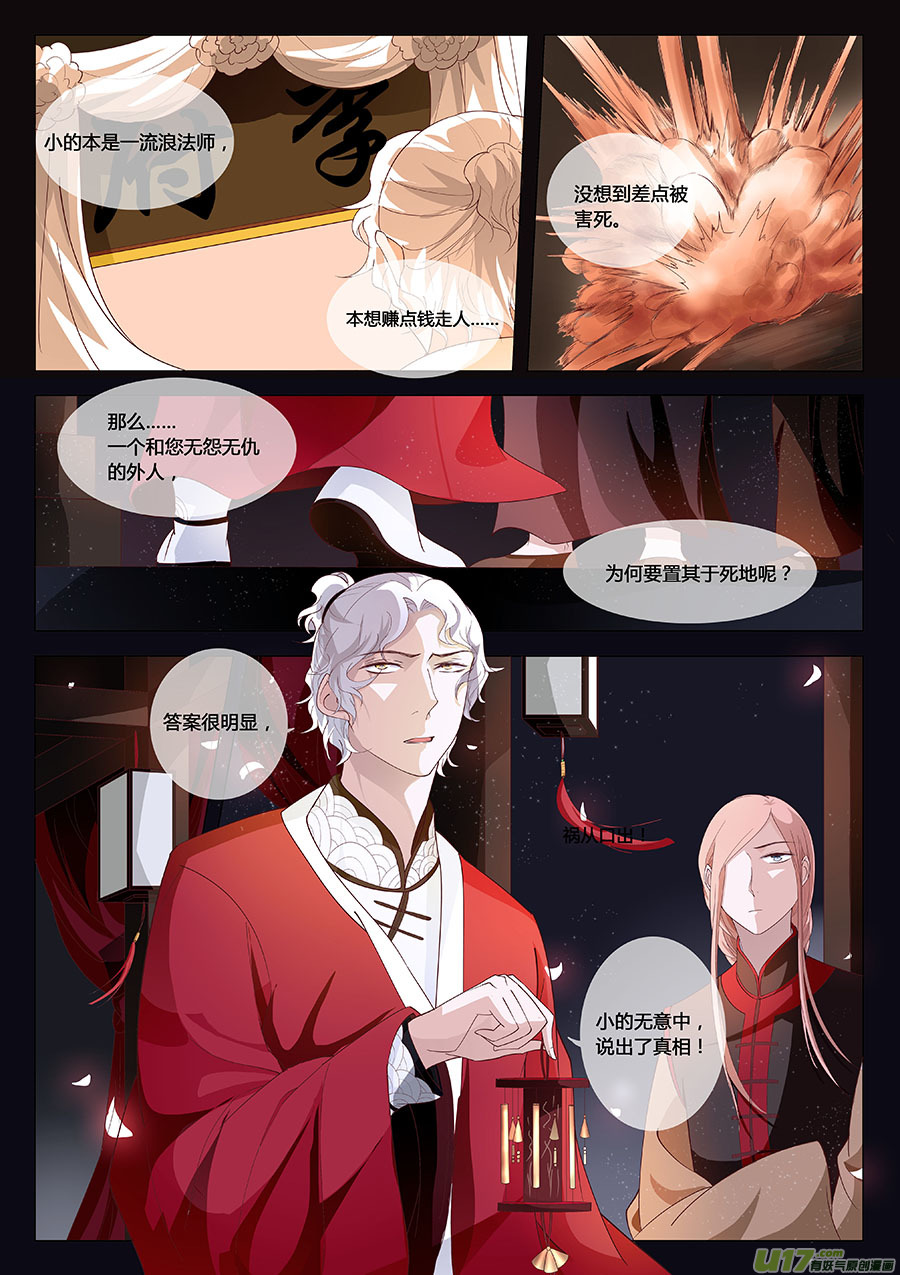 第十四章 除鬼4-第18话