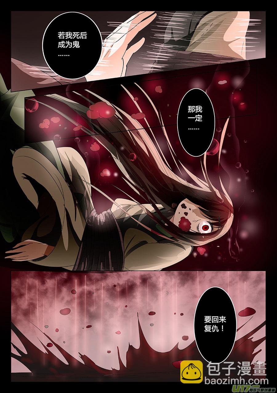 第十四章 除鬼4-第18话