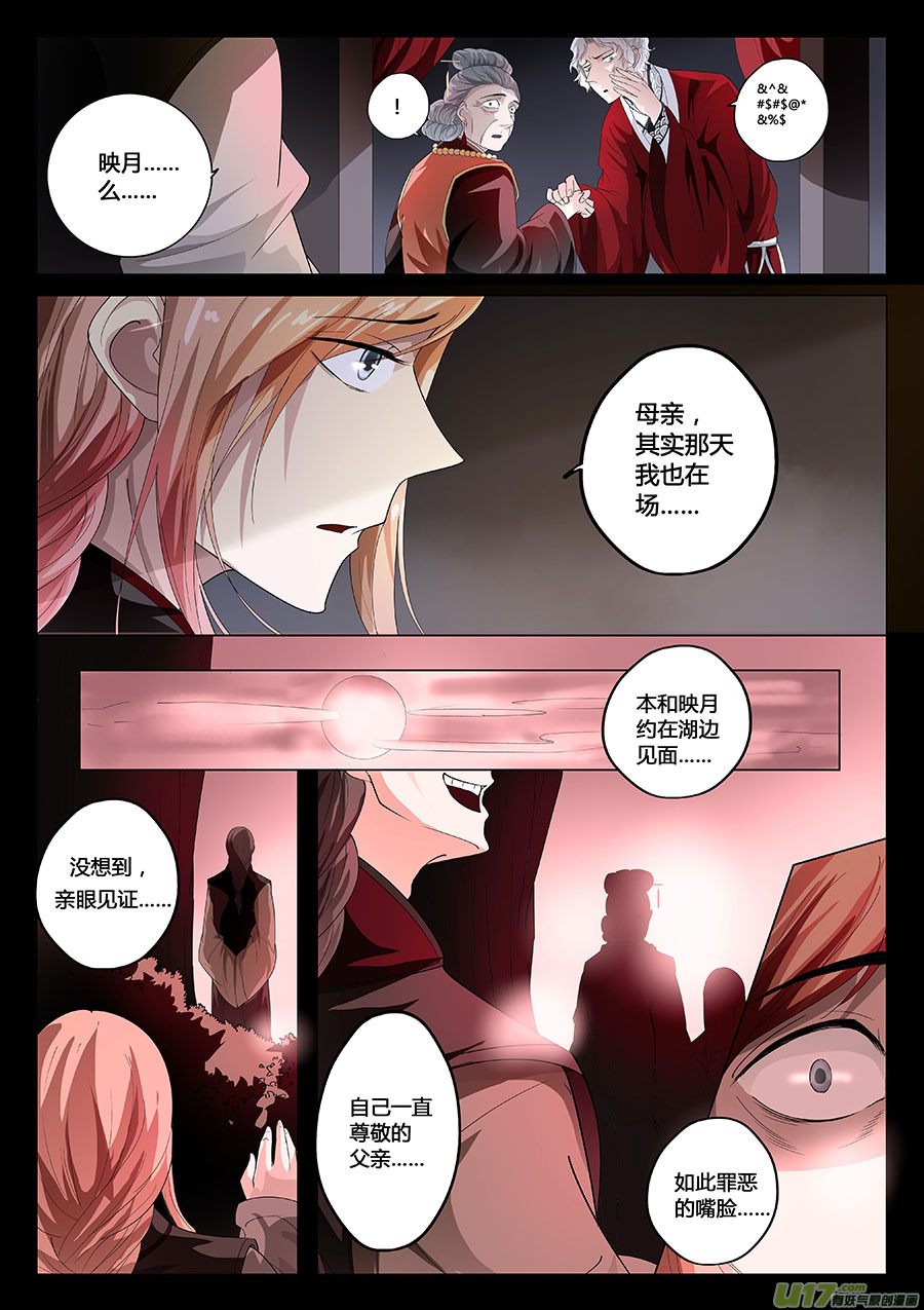 第十四章 除鬼4-第18话