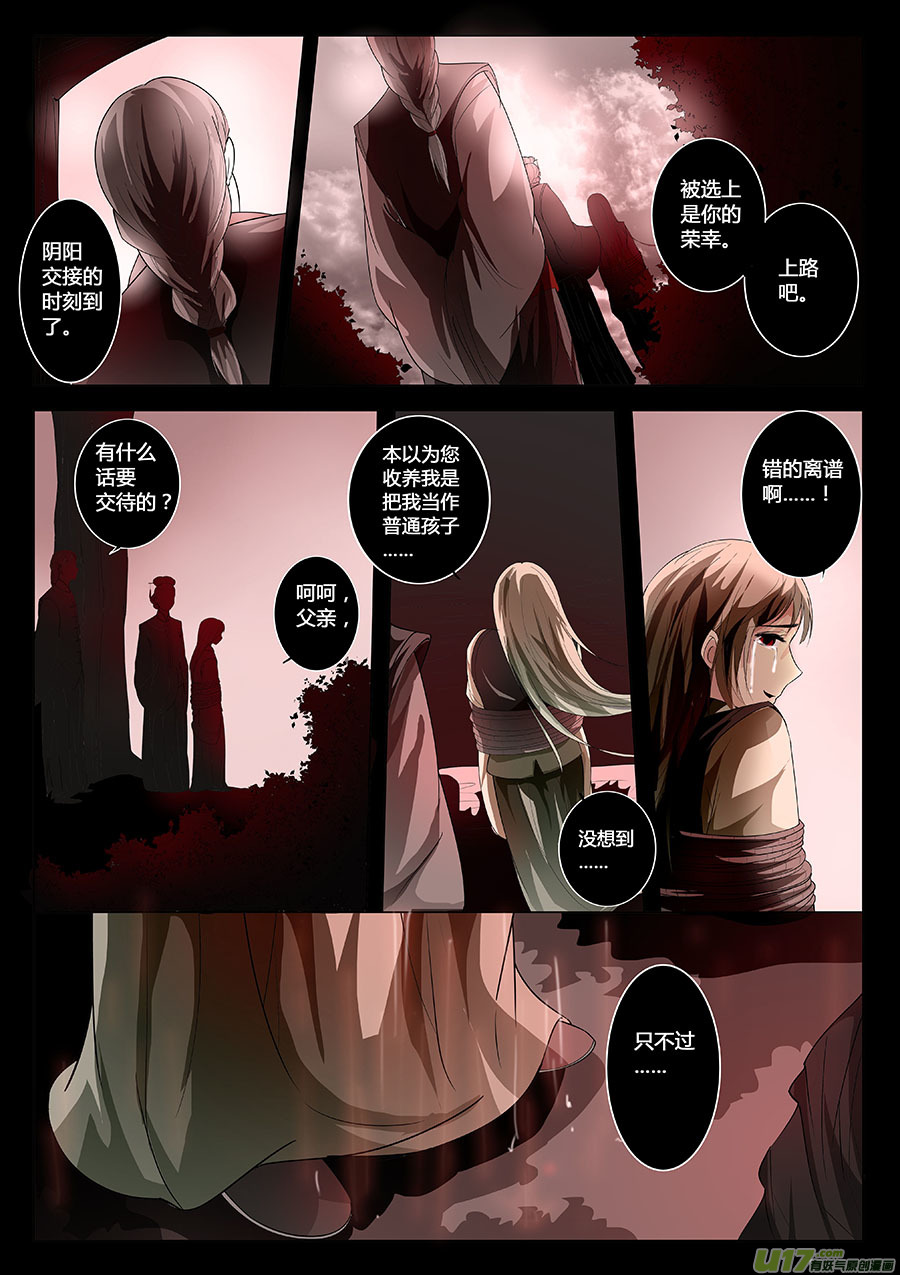 第十四章 除鬼4-第18话