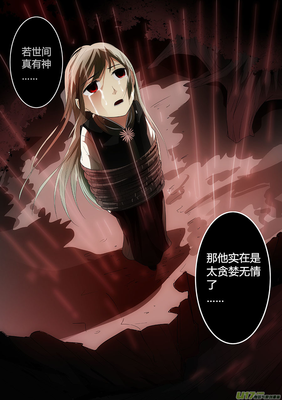 第十四章 除鬼4-第18话