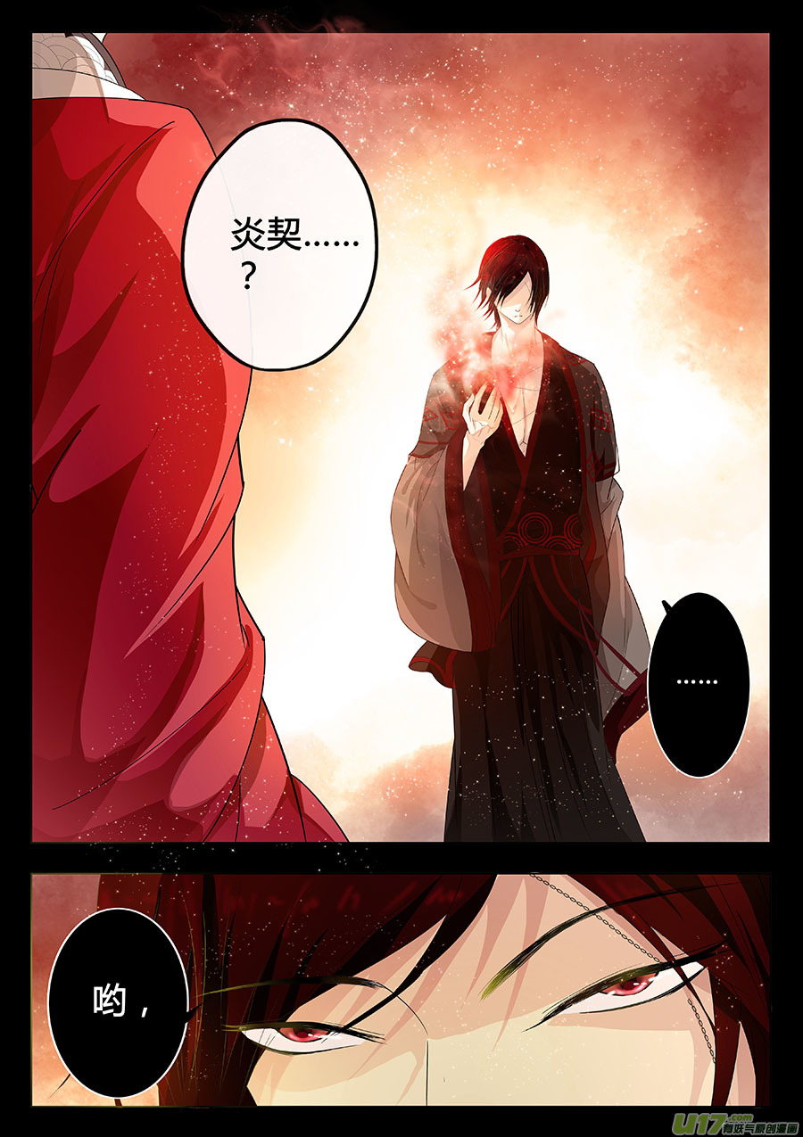 第十六章 水鬼（结局）-第20话