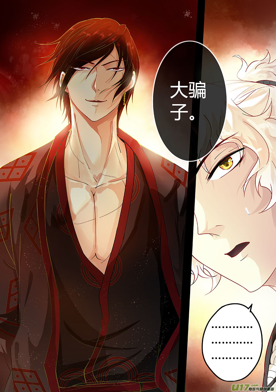 第十六章 水鬼（结局）-第20话