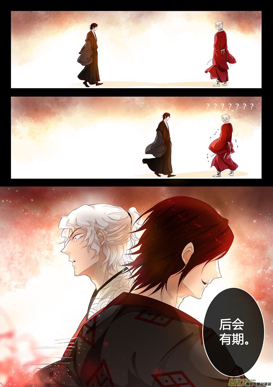 第十六章 水鬼（结局）-第20话