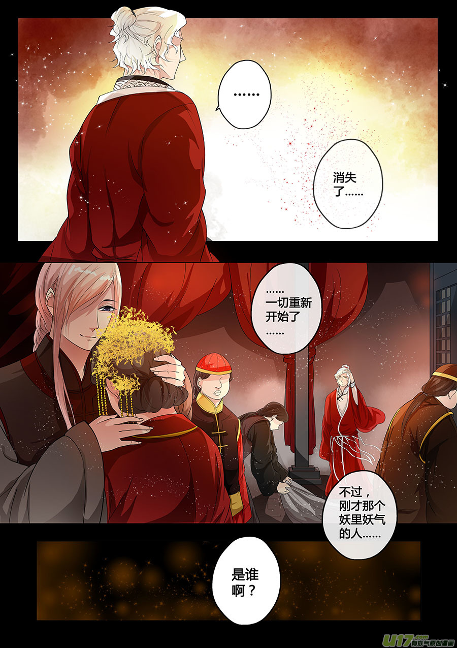 第十六章 水鬼（结局）-第20话