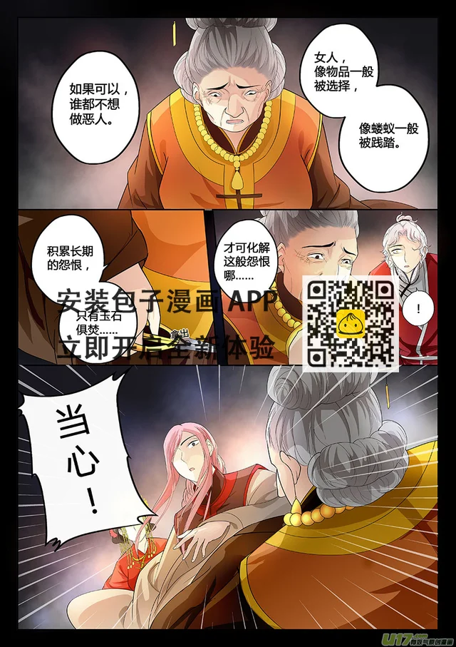 第十六章 水鬼（结局）-第20话