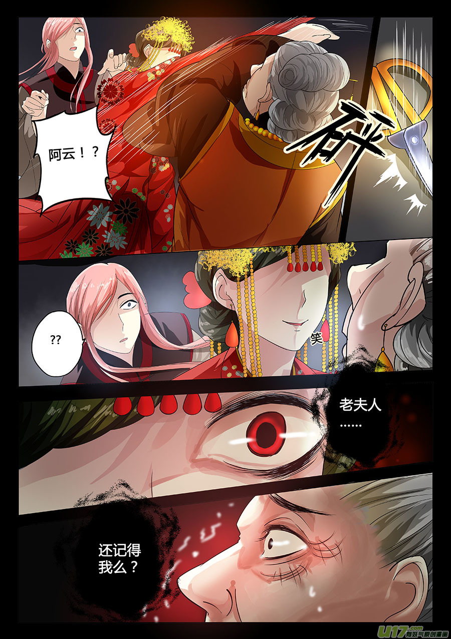 第十六章 水鬼（结局）-第20话