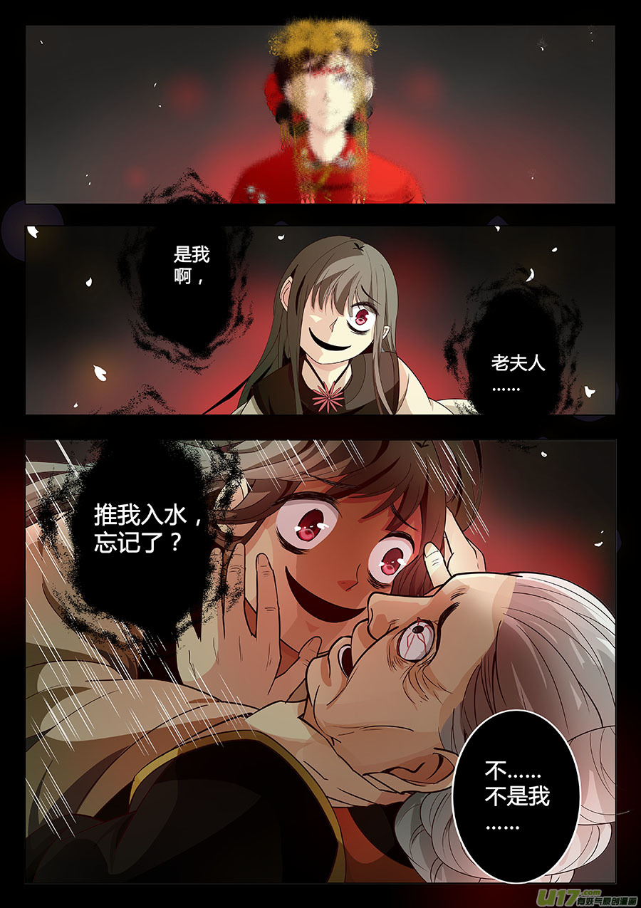 第十六章 水鬼（结局）-第20话