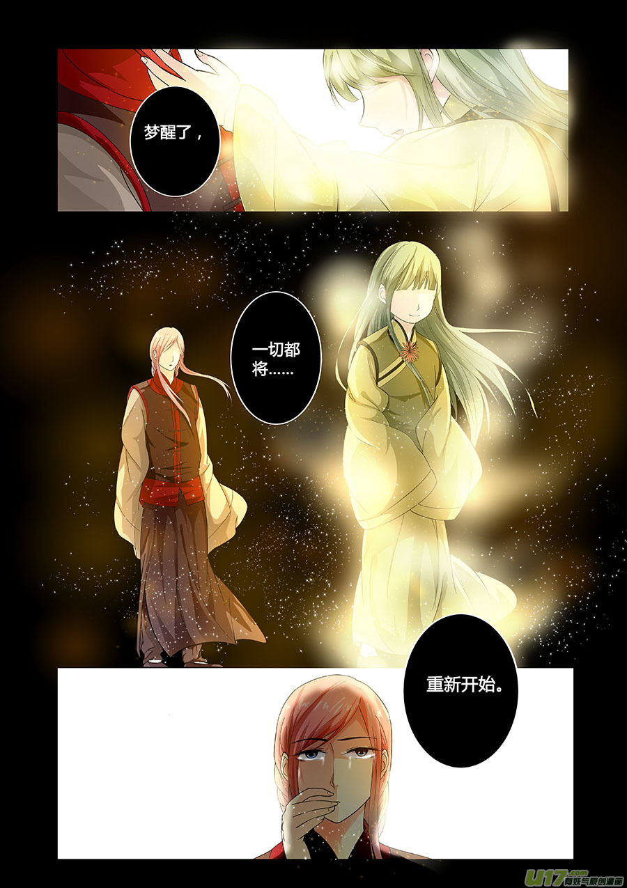 第十六章 水鬼（结局）-第20话