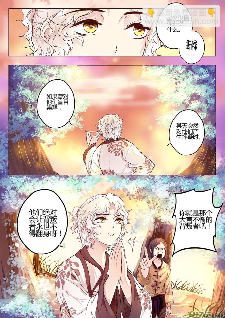 第十八章 司徒老板-第22话