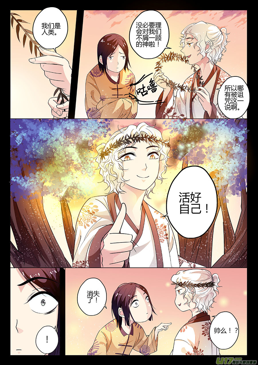 第十八章 司徒老板-第22话