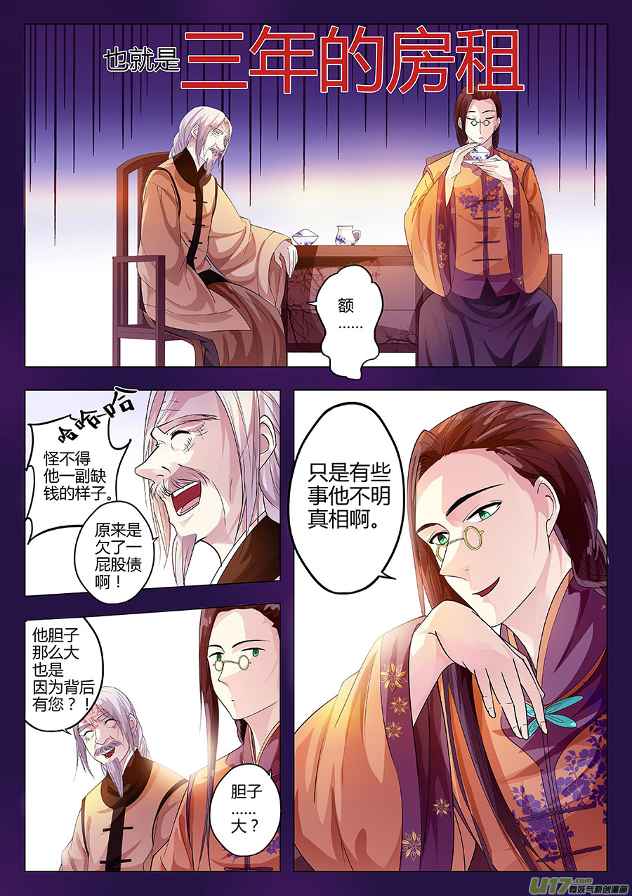 第十八章 司徒老板-第22话