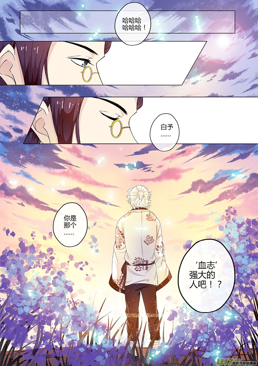 第十八章 司徒老板-第22话