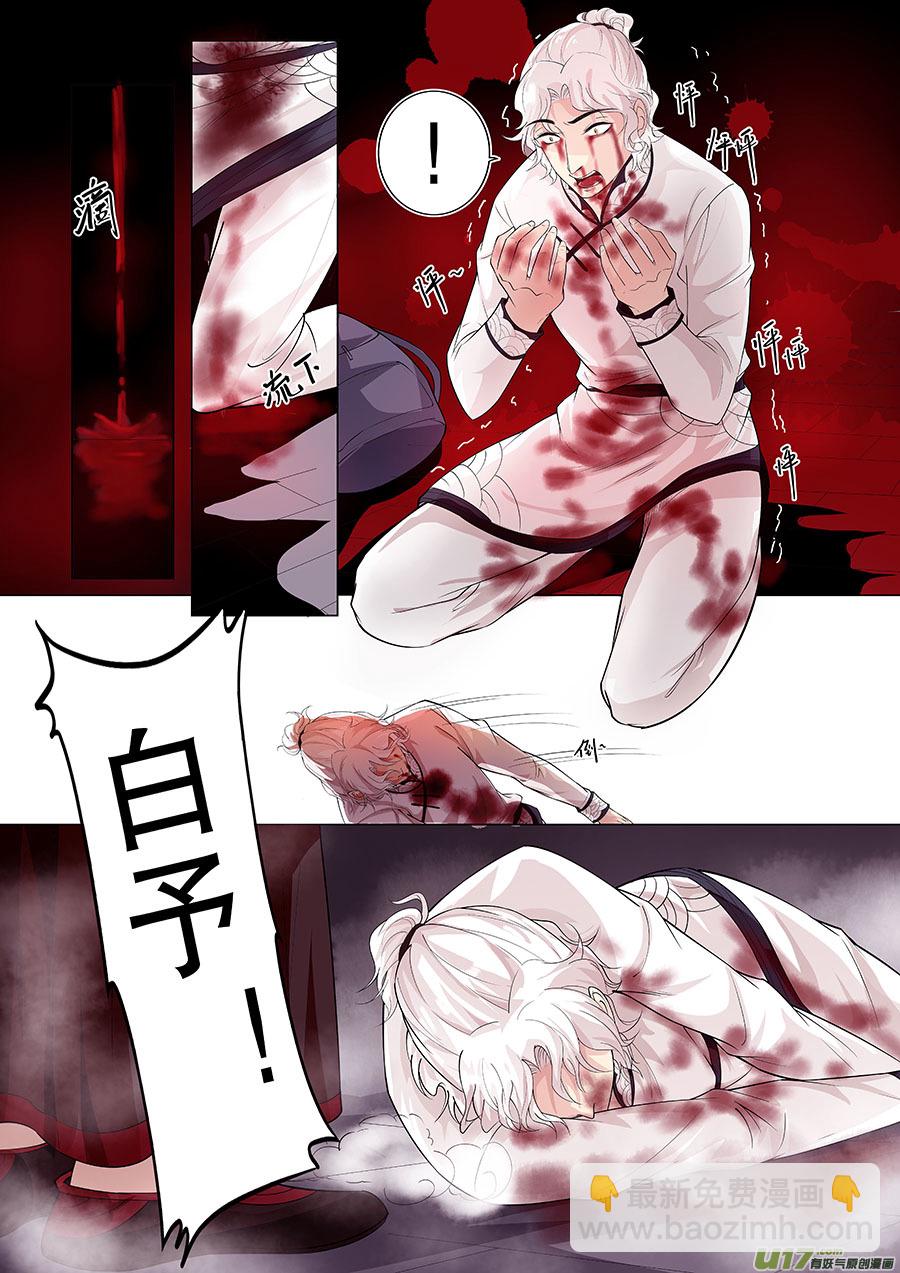 第二十章 打架就要揍脸-第24话