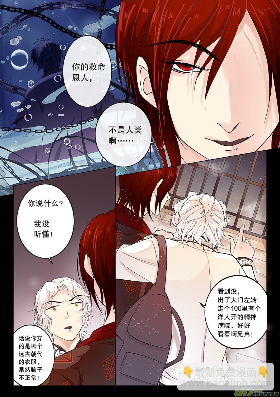 第二十章 打架就要揍脸-第24话