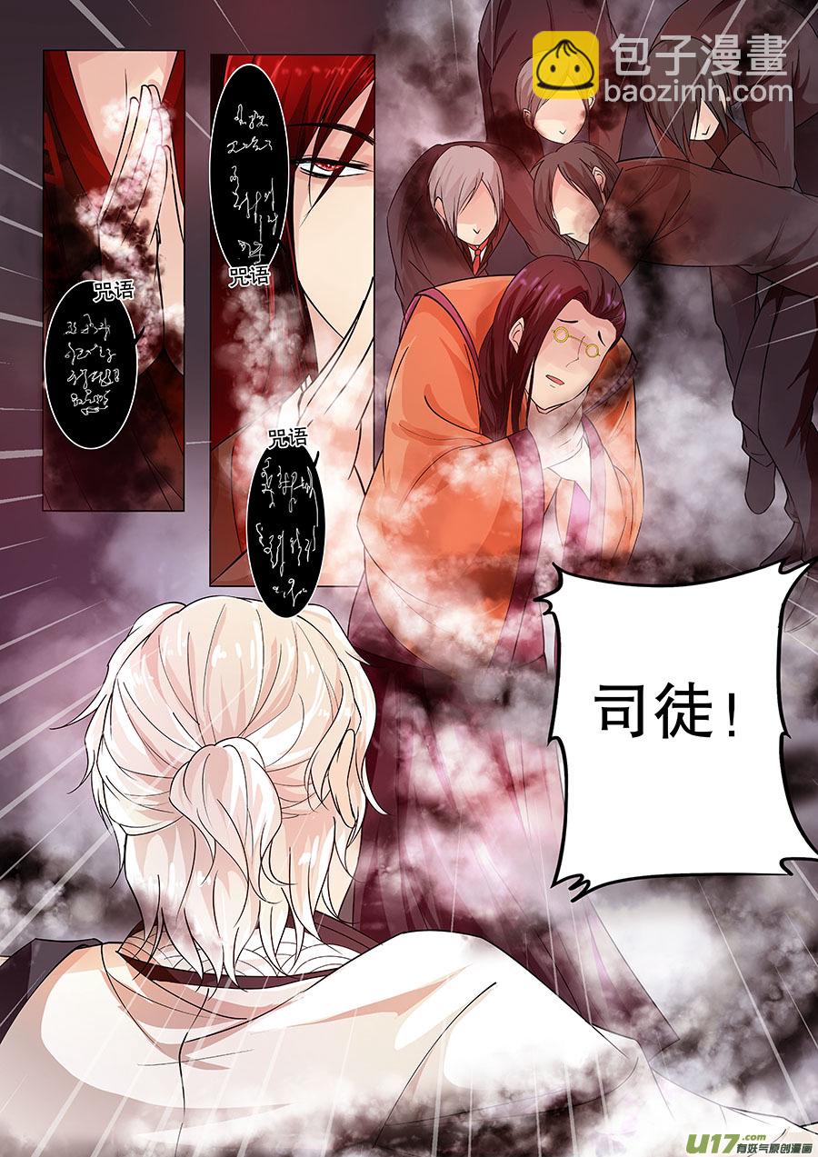 第二十章 打架就要揍脸-第24话