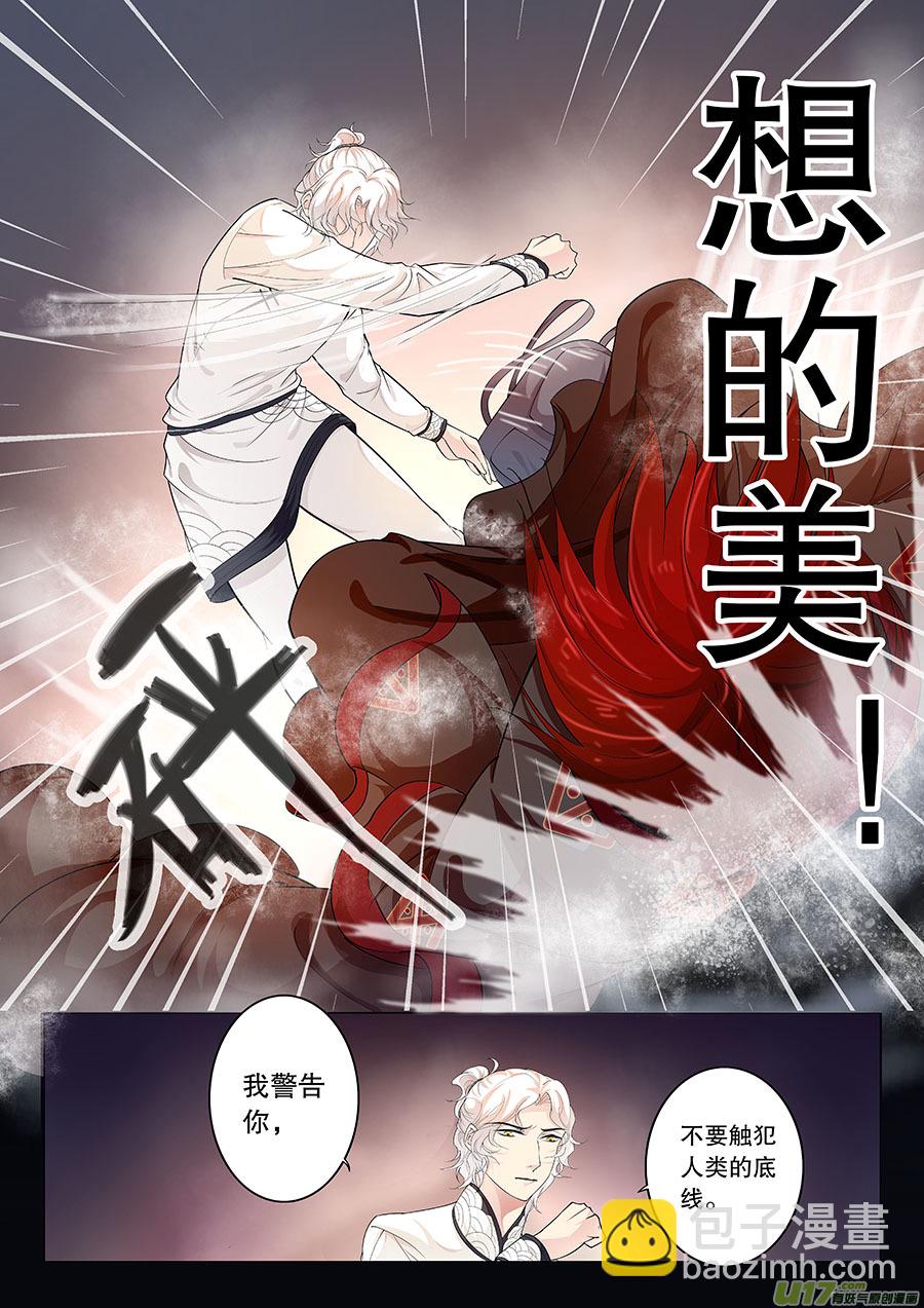 第二十章 打架就要揍脸-第24话