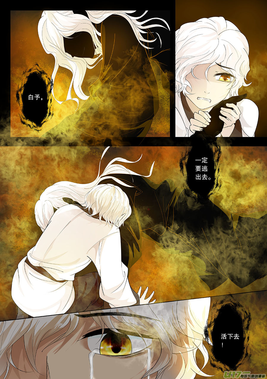 第二十四章 心火之愿（幻）-第28话