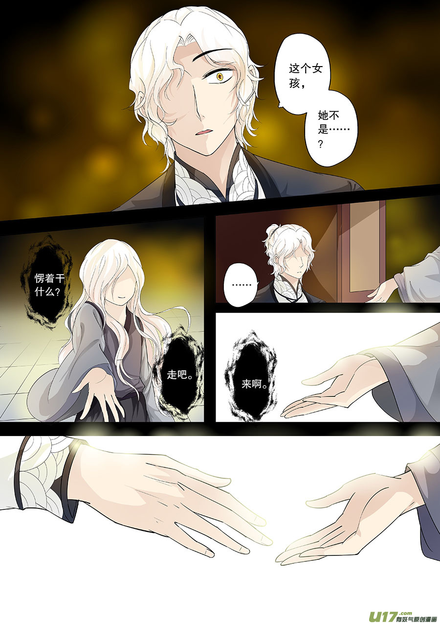 第二十四章 心火之愿（幻）-第28话