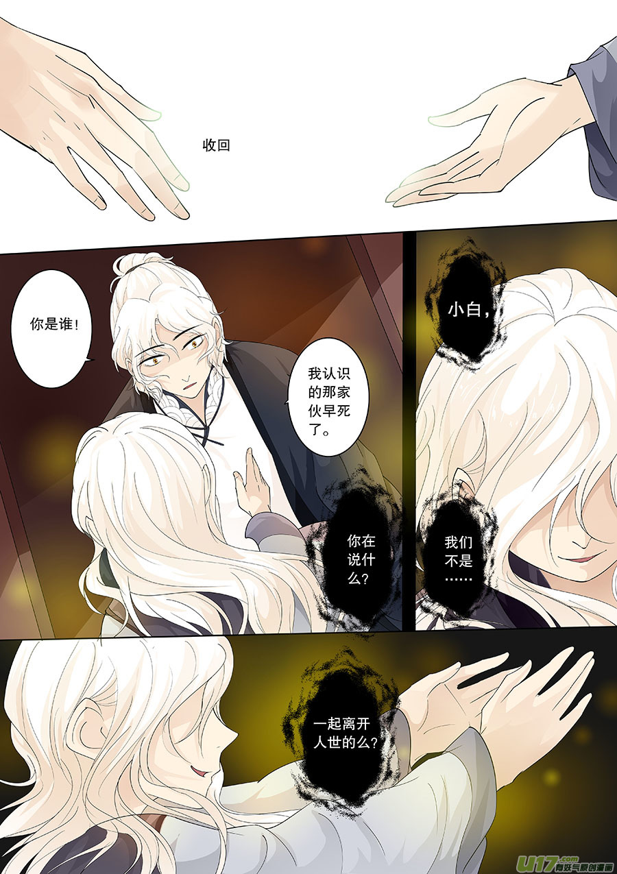 第二十四章 心火之愿（幻）-第28话