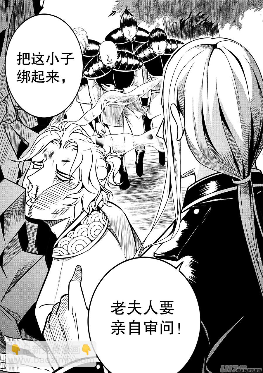 第三章 水鬼（三）-第4话