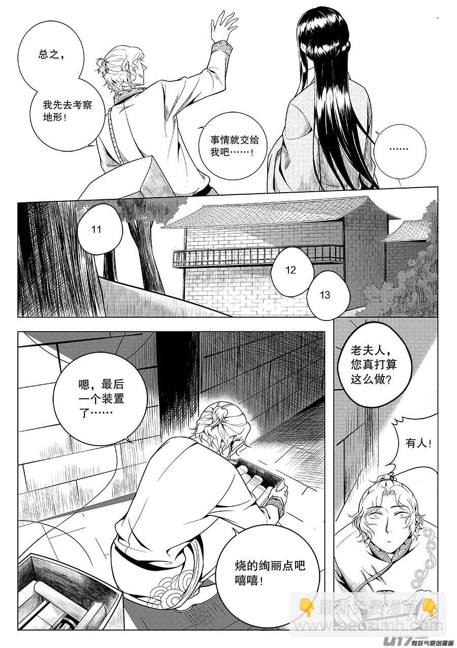 第三章 水鬼（三）-第4话