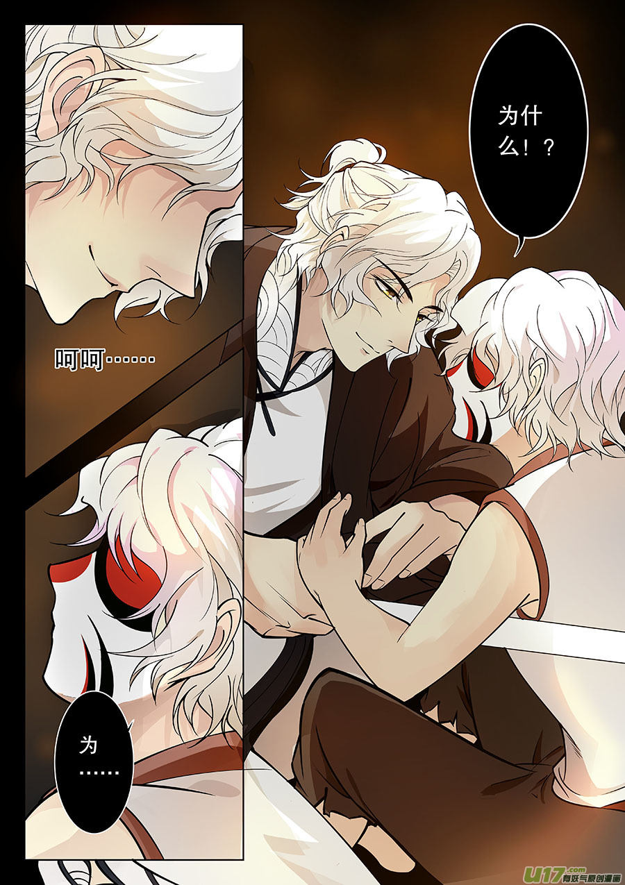 第二十八章 心火之愿（己）-第32话