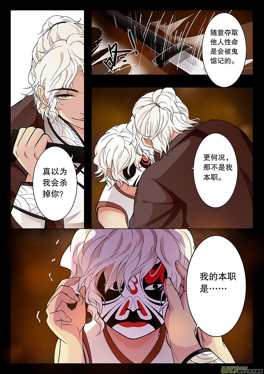 第二十八章 心火之愿（己）-第32话