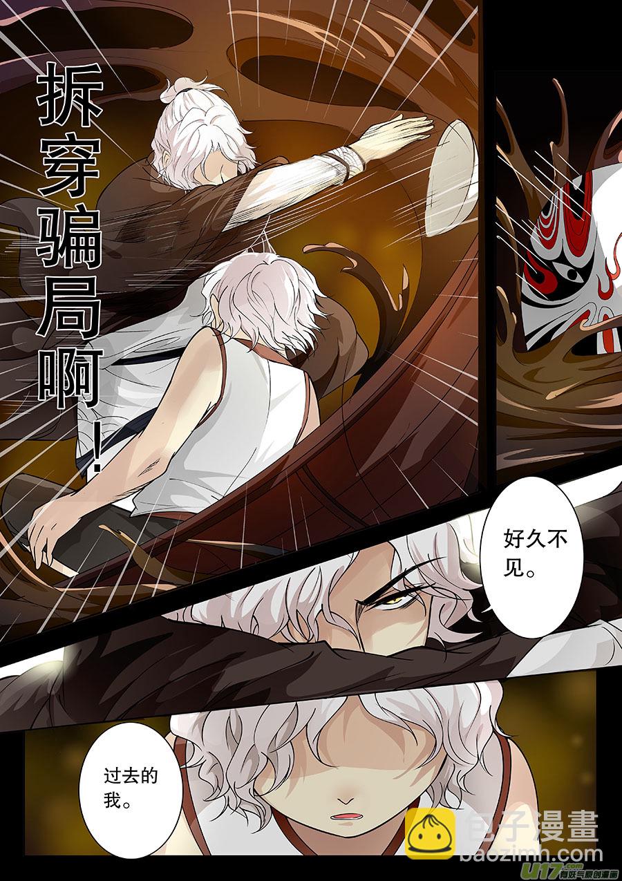 第二十八章 心火之愿（己）-第32话