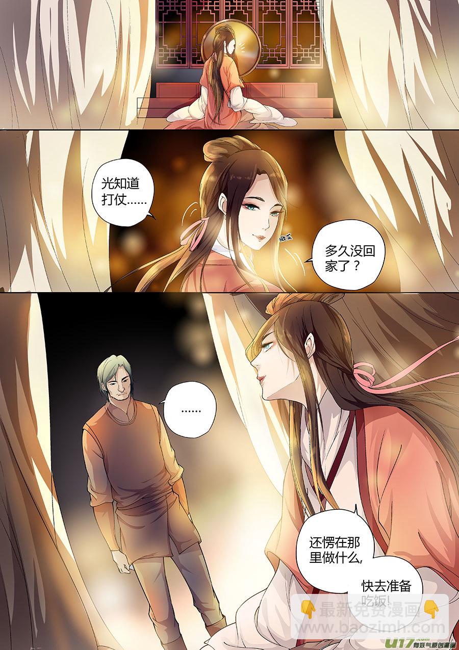 第三十章 心愿之火（情）-第34话