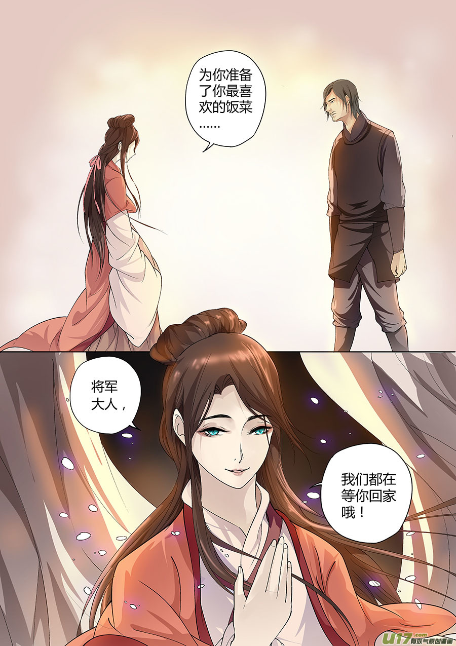 第三十章 心愿之火（情）-第34话