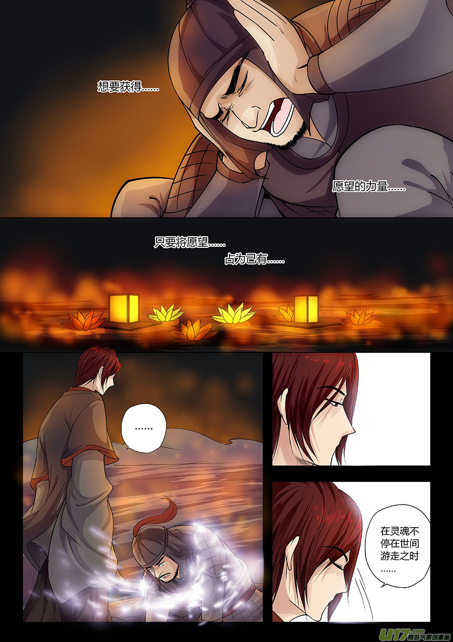 第三十章 心愿之火（情）-第34话