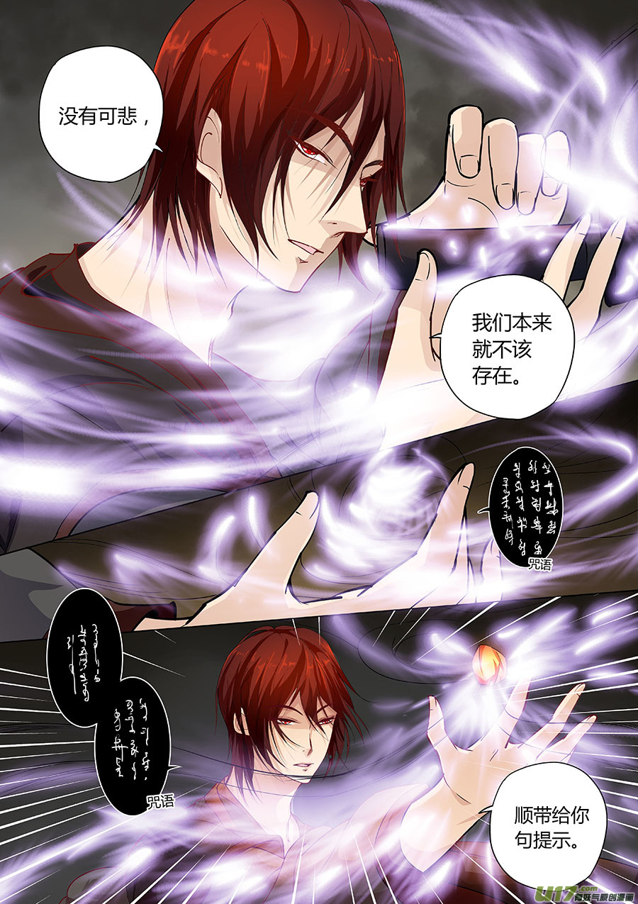 第三十章 心愿之火（情）-第34话