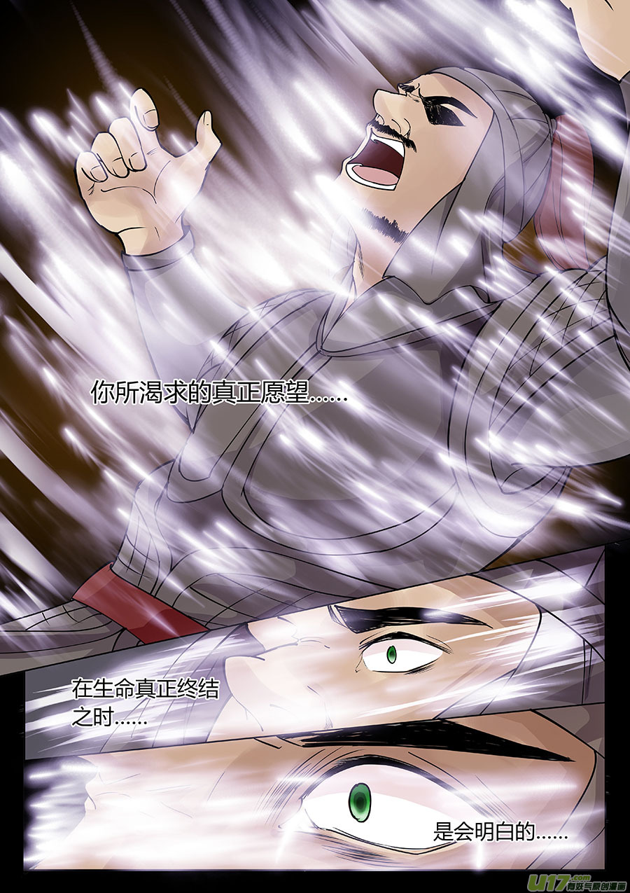 第三十章 心愿之火（情）-第34话