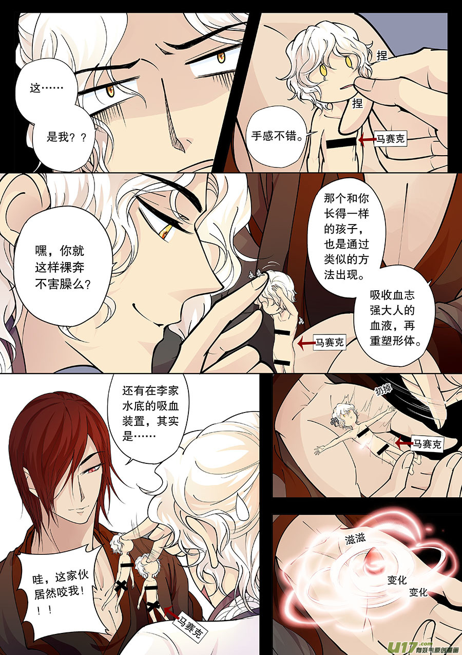 第三十二（下）心愿之火（心）-第36话