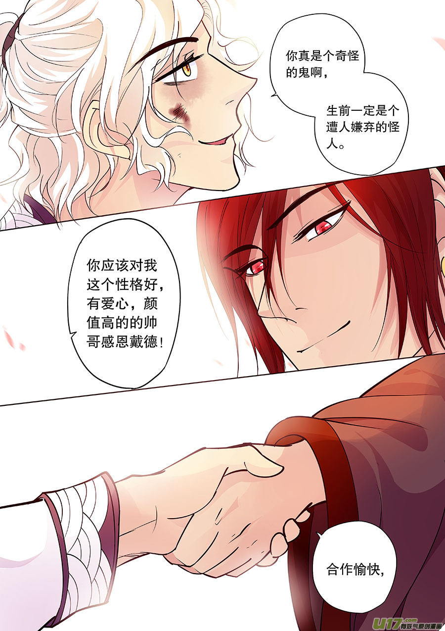 第三十二（下）心愿之火（心）-第36话