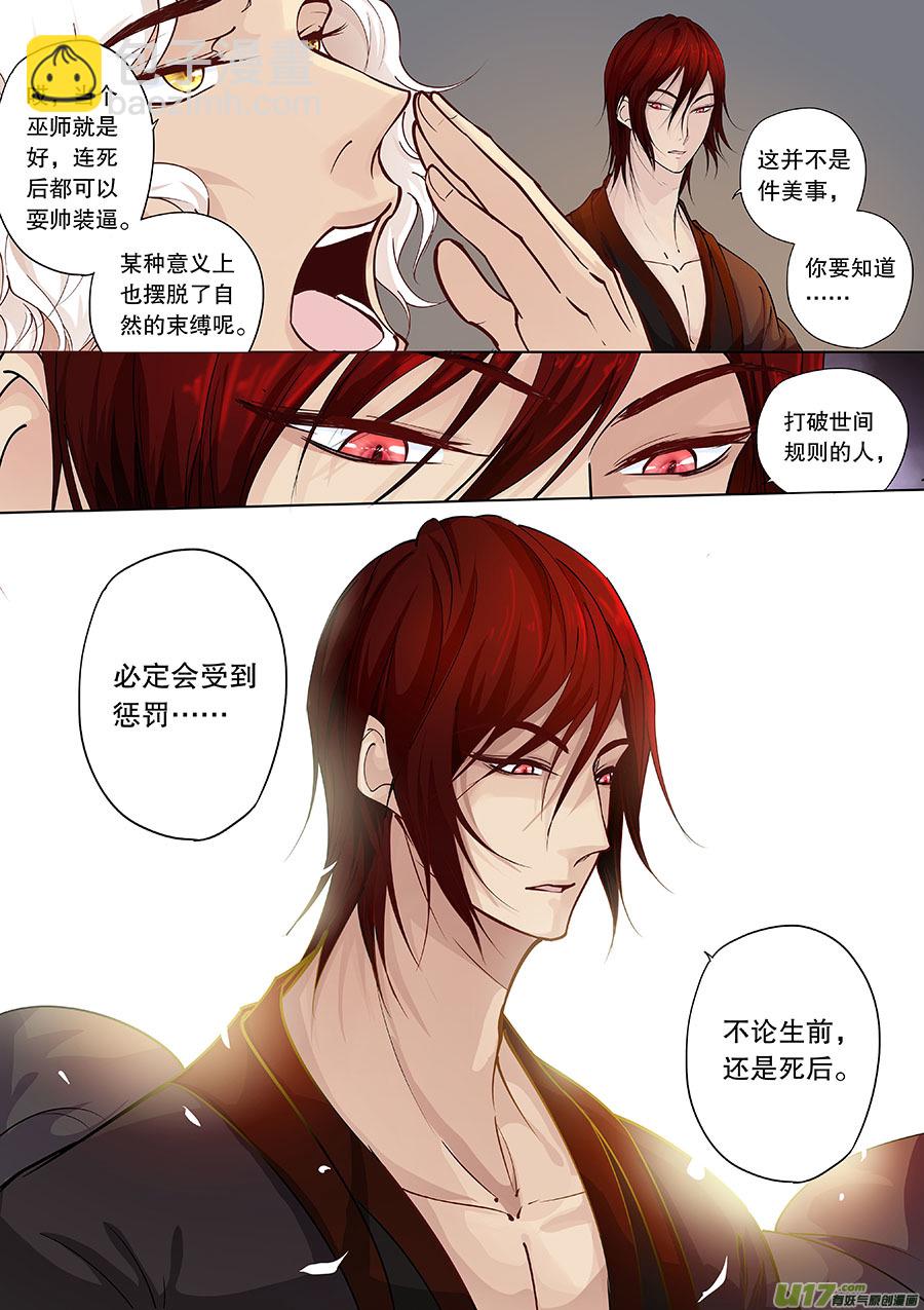 第三十二（下）心愿之火（心）-第36话