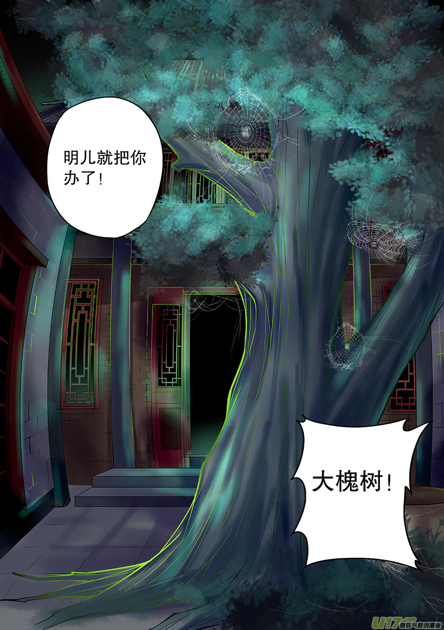 第三十三回  七日鬼宅-第38话