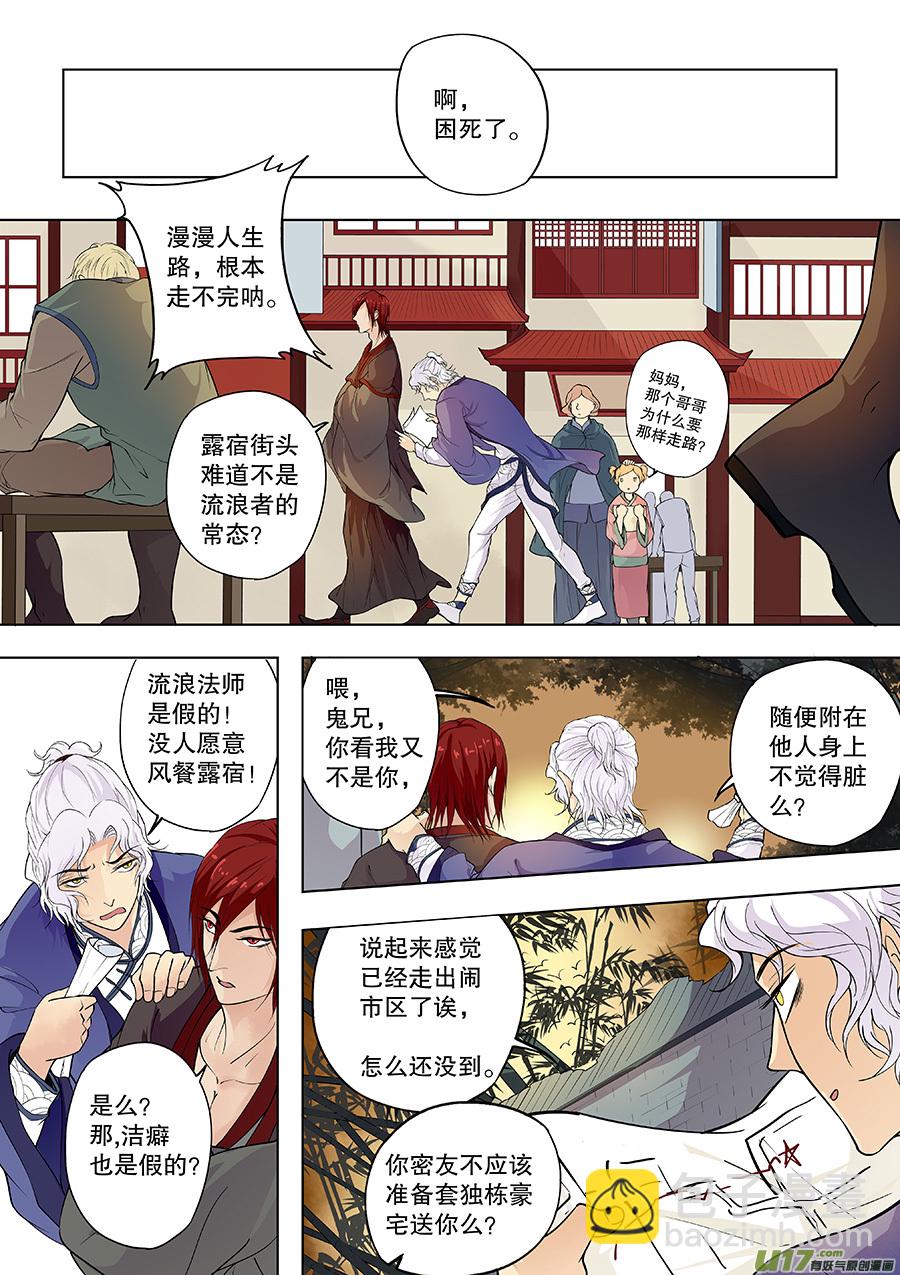 第三十三回  七日鬼宅-第38话