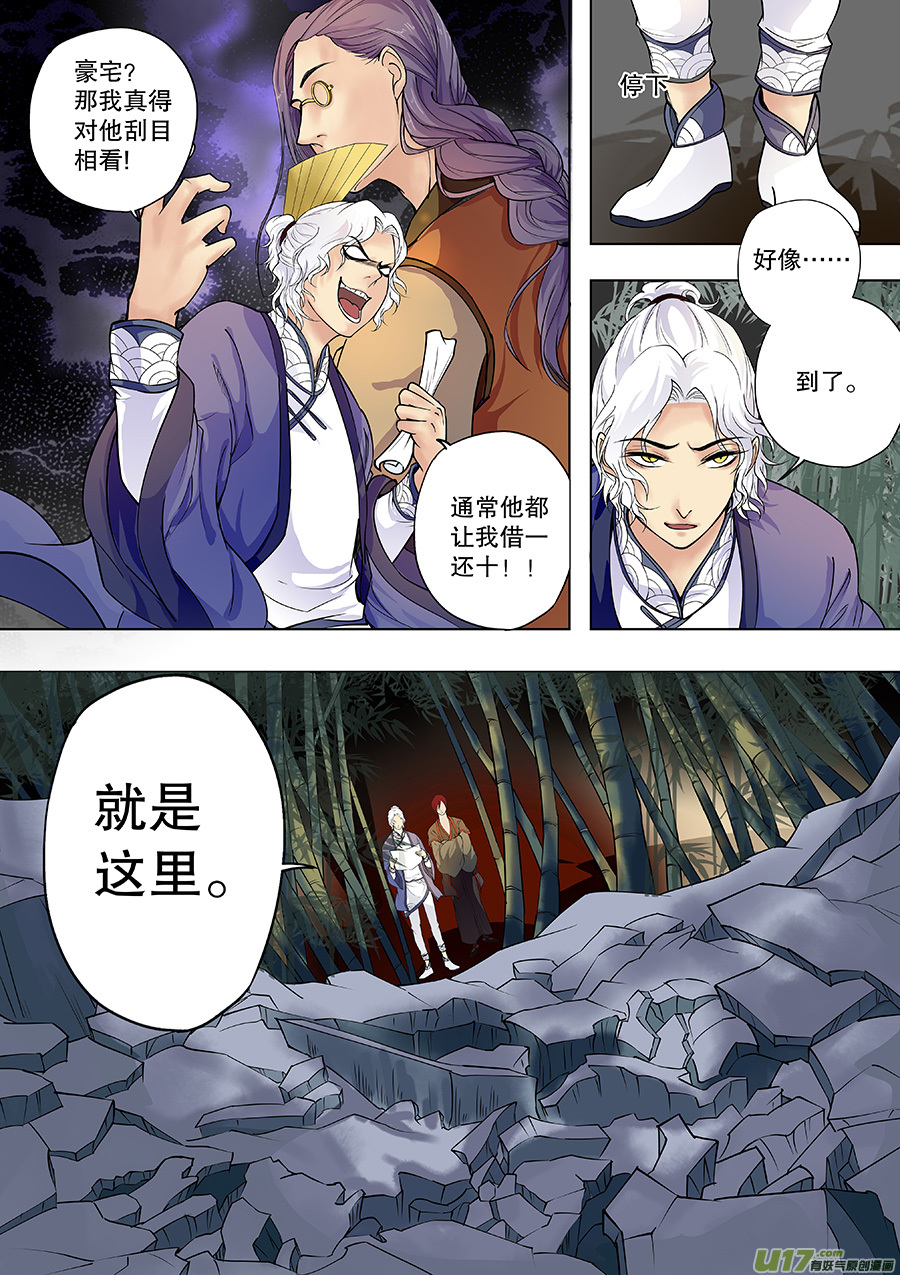 第三十三回  七日鬼宅-第38话