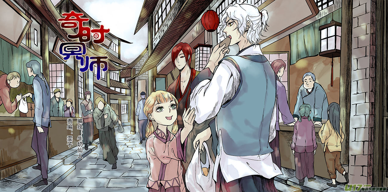 第三十四回 且无事（下）-第40话