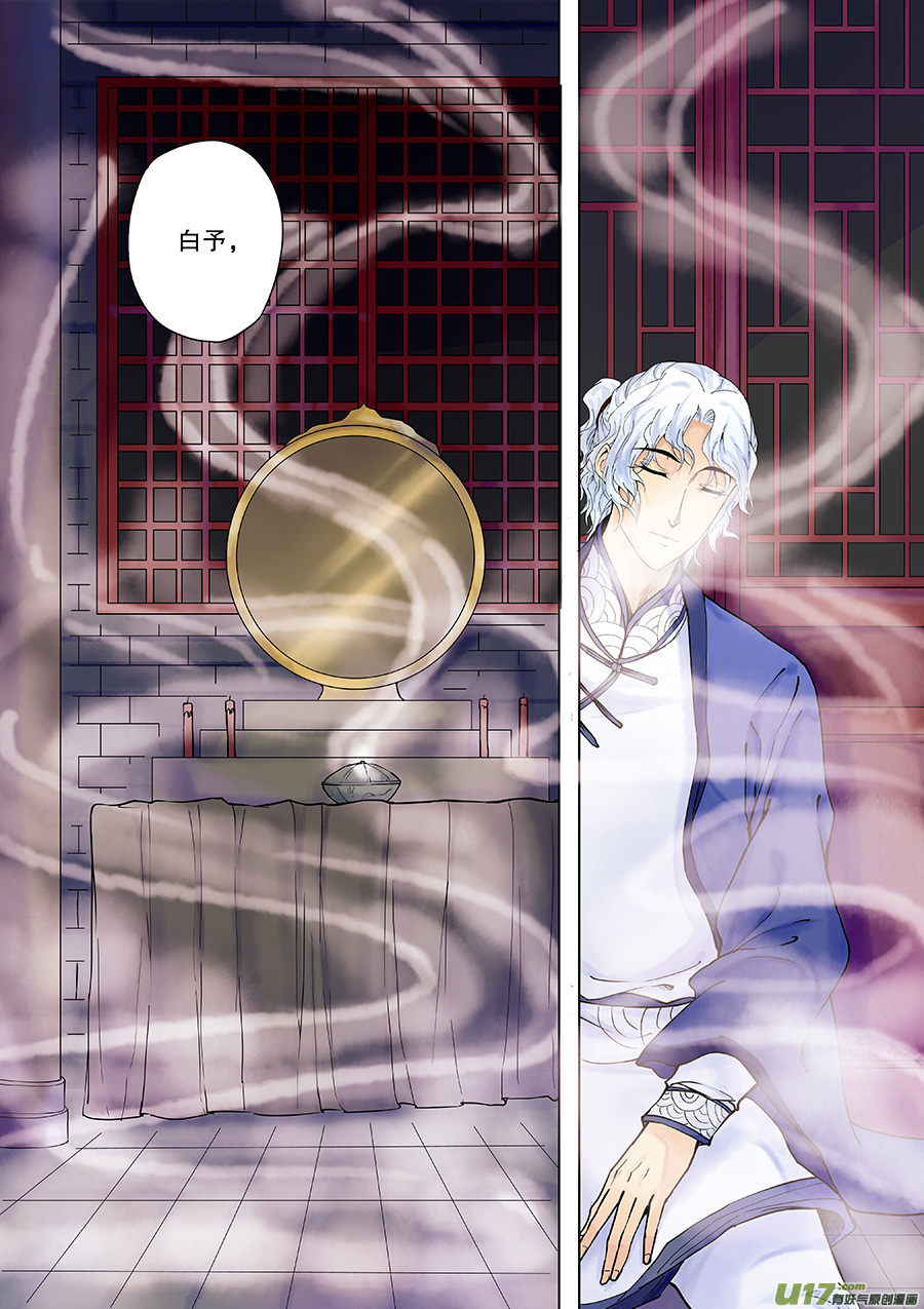 第三十四回 且无事（下）-第40话